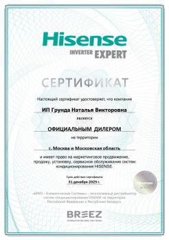 Hisense AS-07HR4RYDDL03