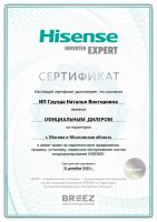 Hisense AS-12HR4RLRCA01